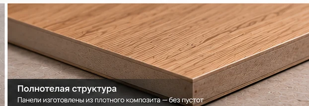 Полнотелый композитный лист стеновой панели без внутренних пустот